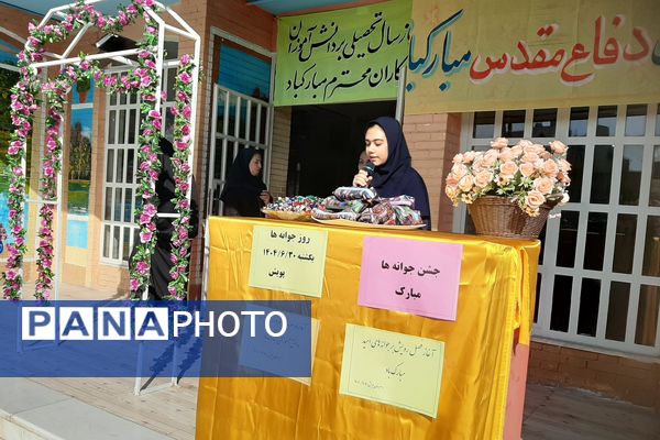 آغاز فصل رویش با جوانه های امید ناحیه 3 شیراز 