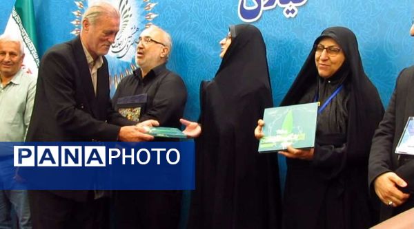 سی وهشتمین اجلاس روسای ادارات آموزش‌وپرورش سراسر کشور