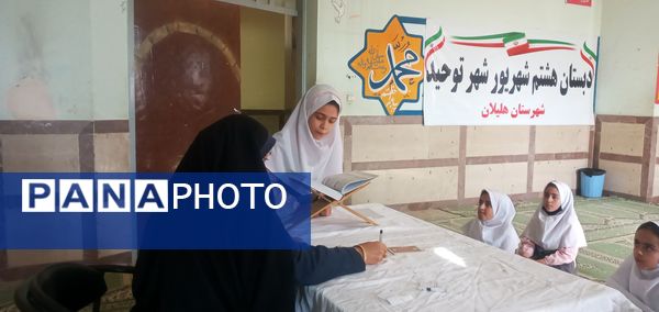 مسابقات حفظ قرآن کریم در دبستان نرگس شهر توحید 