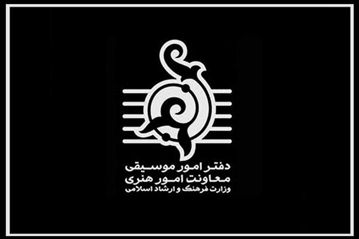 آغاز صدور مجوز برگزاری کنسرت در سالن میلاد تهران