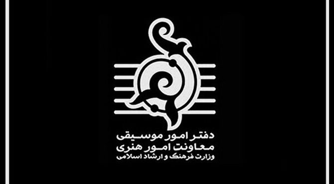 آغاز صدور مجوز برگزاری کنسرت در سالن میلاد تهران