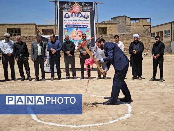 کلنگ‌زنی مرکز کانون پرورش فکری کودکان و نوجوانان در بویین میاندشت