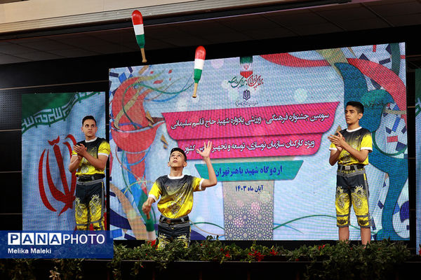 مراسم افتتاحیه سومین جشنواره فرهنگی ورزشی «یادواره شهید حاج قاسم سلیمانی» 