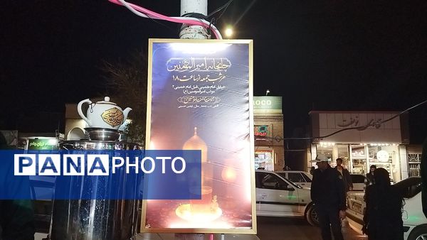 گذری بر چایخانه امیر المومنین در نیشابور 