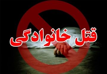 سرنوشت قاتل بدشانس؛ از فرار به ترکیه تا کارتن خوابی در تهران
