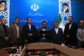 آیین تودیع و معارفه رئیس اداره آموزش‌وپرورش بهارستان‌۲