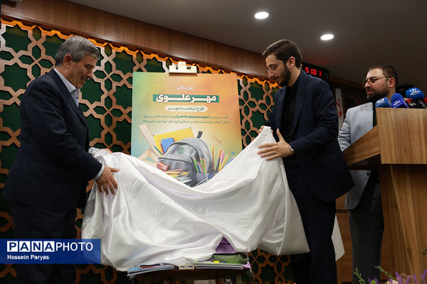 آیین آغاز پویش ملی «مهر علوی»