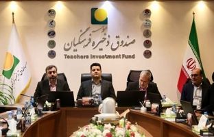 سیاست وزیر آموزش‌وپرورش درباره صندوق ذخیره فرهنگیان «اعتماد» ‌همراه با «شفافیت» و «امنیت»‌ است