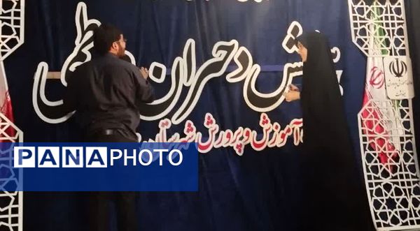 آماده‌سازی مصلی مینودشت برای همایش دختران فاطمی