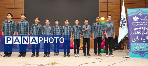 همایش تجلیل از طلایه‌داران مرکز پرورش استعدادهای درخشان علامه‌حلی شهرستان ملارد