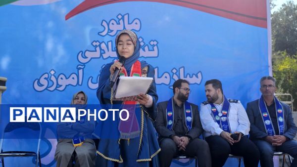 مانورتشکیلاتی استانی سازمان دانش‌آموزی با محوریت وطن یار