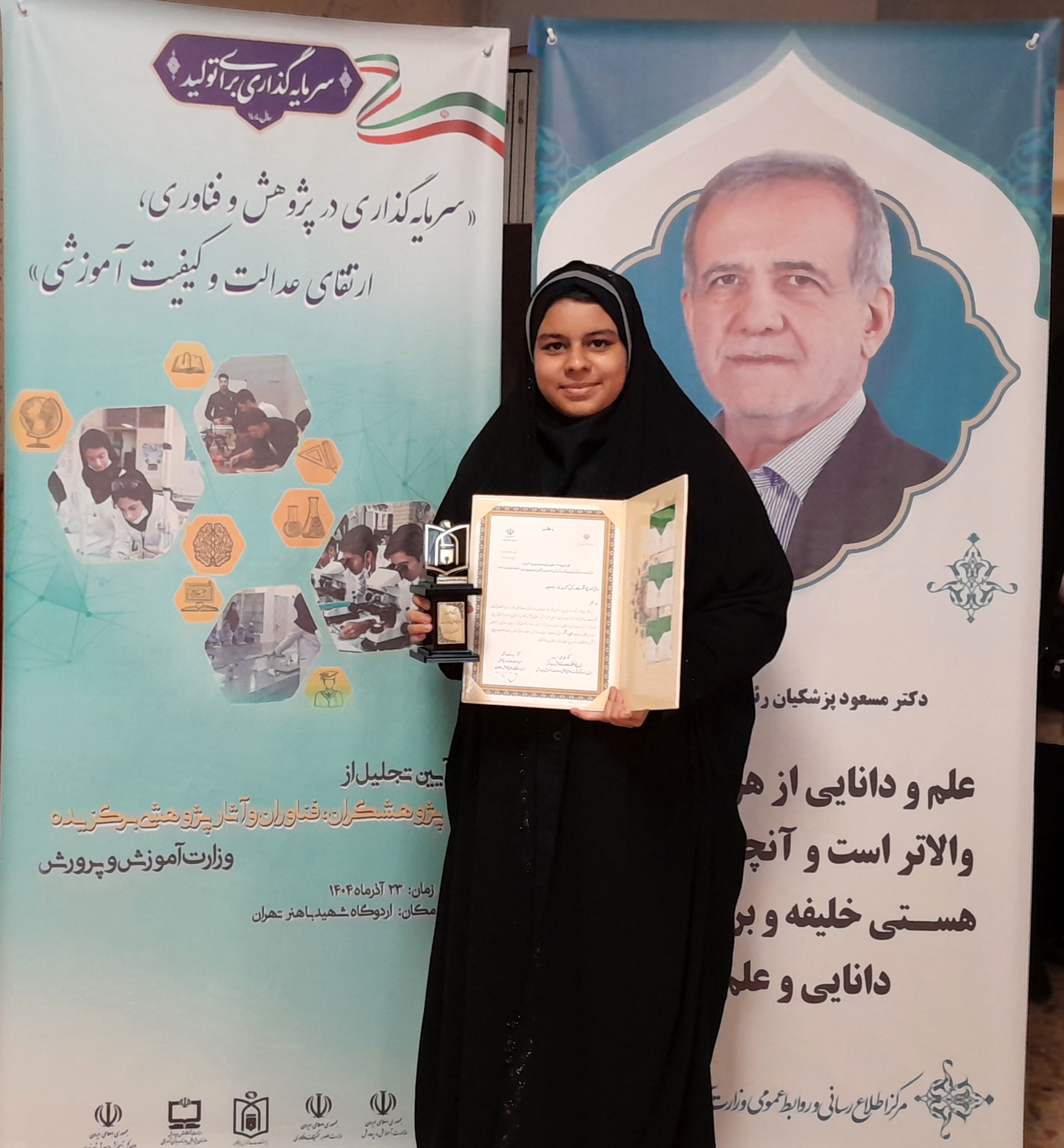 درخشش دانش‌آموز خبرنگار پانا اصفهان در جشنواره ملی پژوهش و فناوری