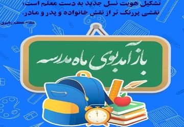بوی مهر در جوکار می‌پیچد