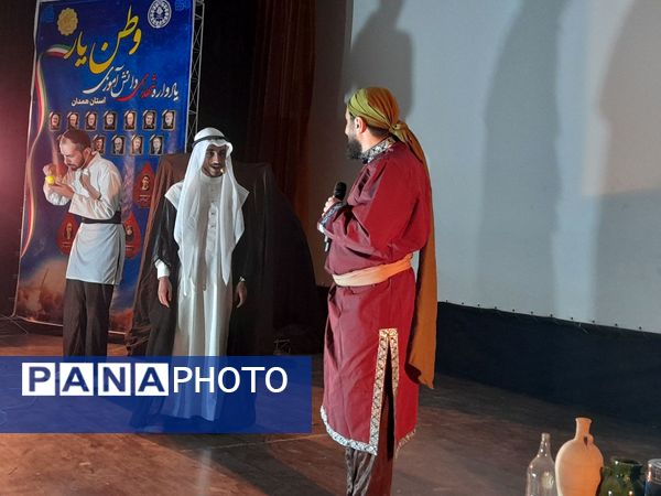 وطن یار در همدان