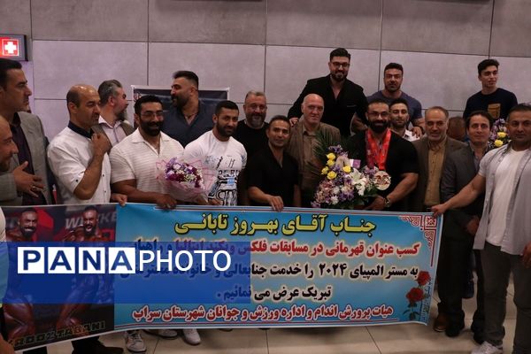 استقبال از بهروز تابانی قهرمان مسابقات فلکس ویکند جهان