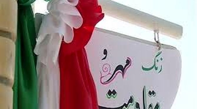 زنگ مهر در جوکار