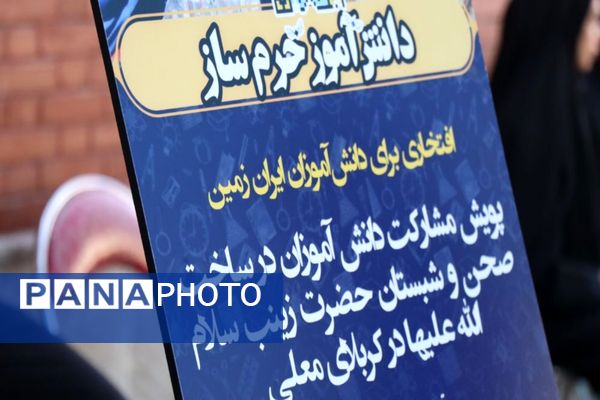 برگزاری مراسم وطن یار