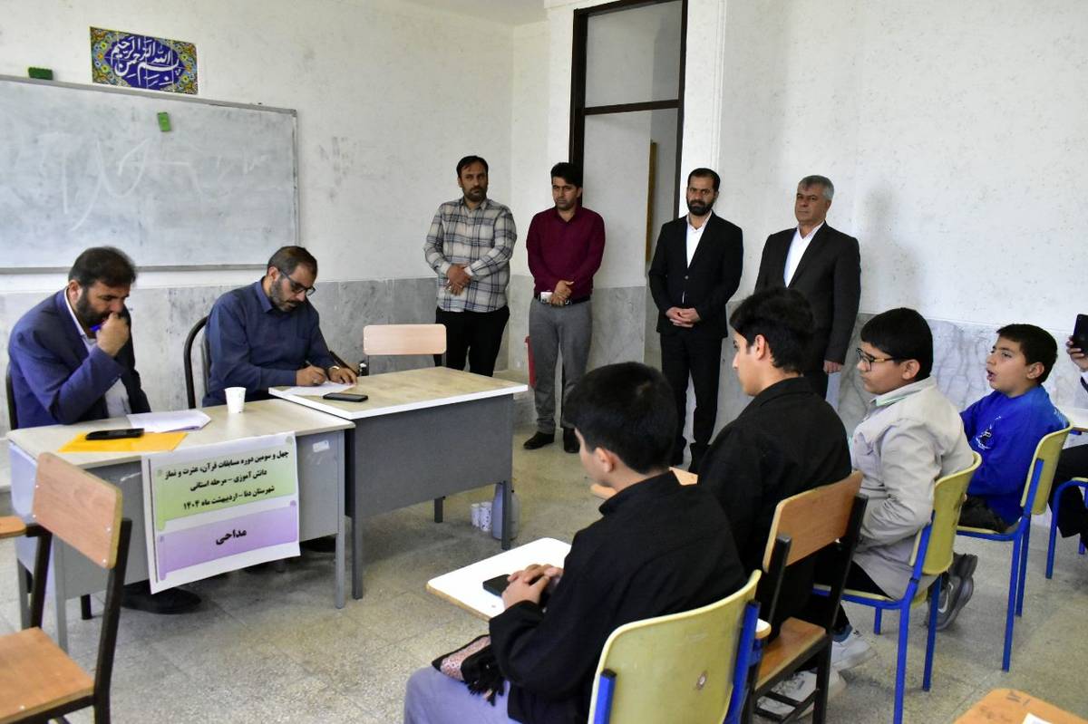 اعزام ۳۰ دانشآموز برتر کهگیلویه و بویراحمد به مسابقات کشوری قرآن، عترت و نماز