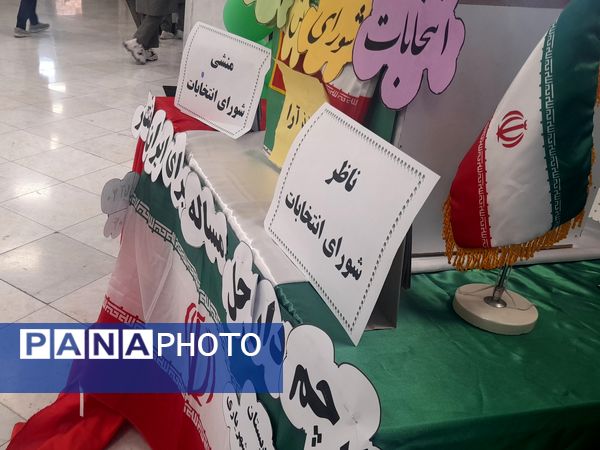 انتخابات شورای دانش آموزی در دبستان پورشهریاری