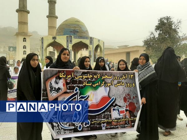 ۱۳ آبان روز ملی ظلم ستیزی با آمریکا