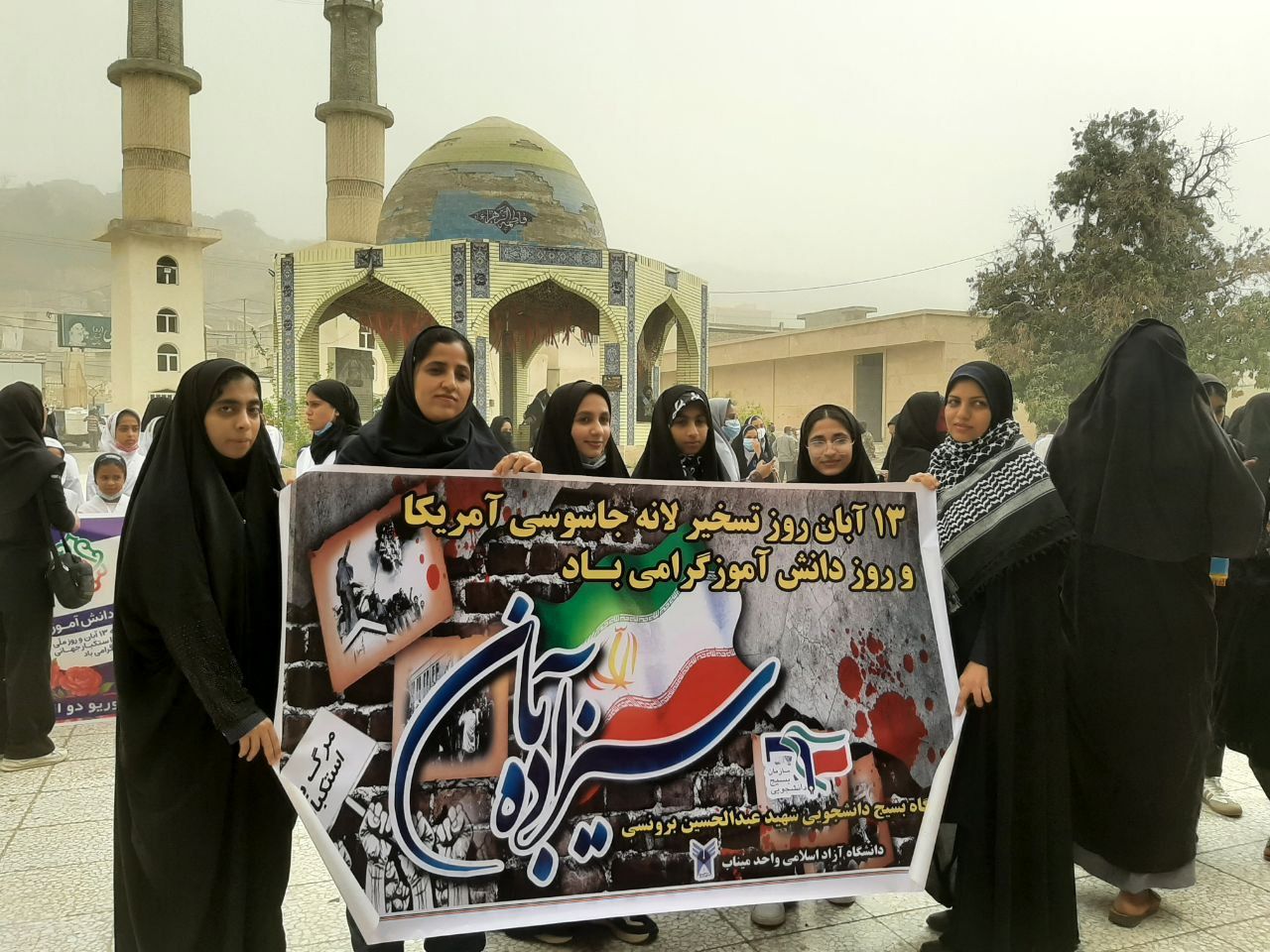 ۱۳ آبان روز ملی ظلم ستیزی با آمریکا