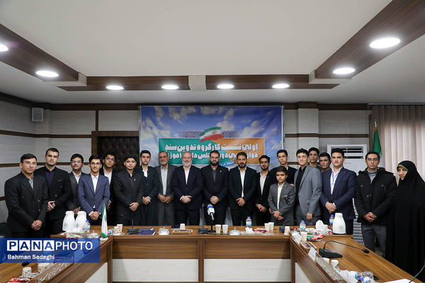  اختتامیه نخستین نشست کارگروه تدوین سند دوازدهمین دوره مجلس دانش‌آموزی