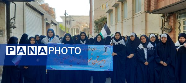 حضور دانش آموزان دبیرستان مهشید مصلی نژاد در راهپیمایی روز دانش آموز 