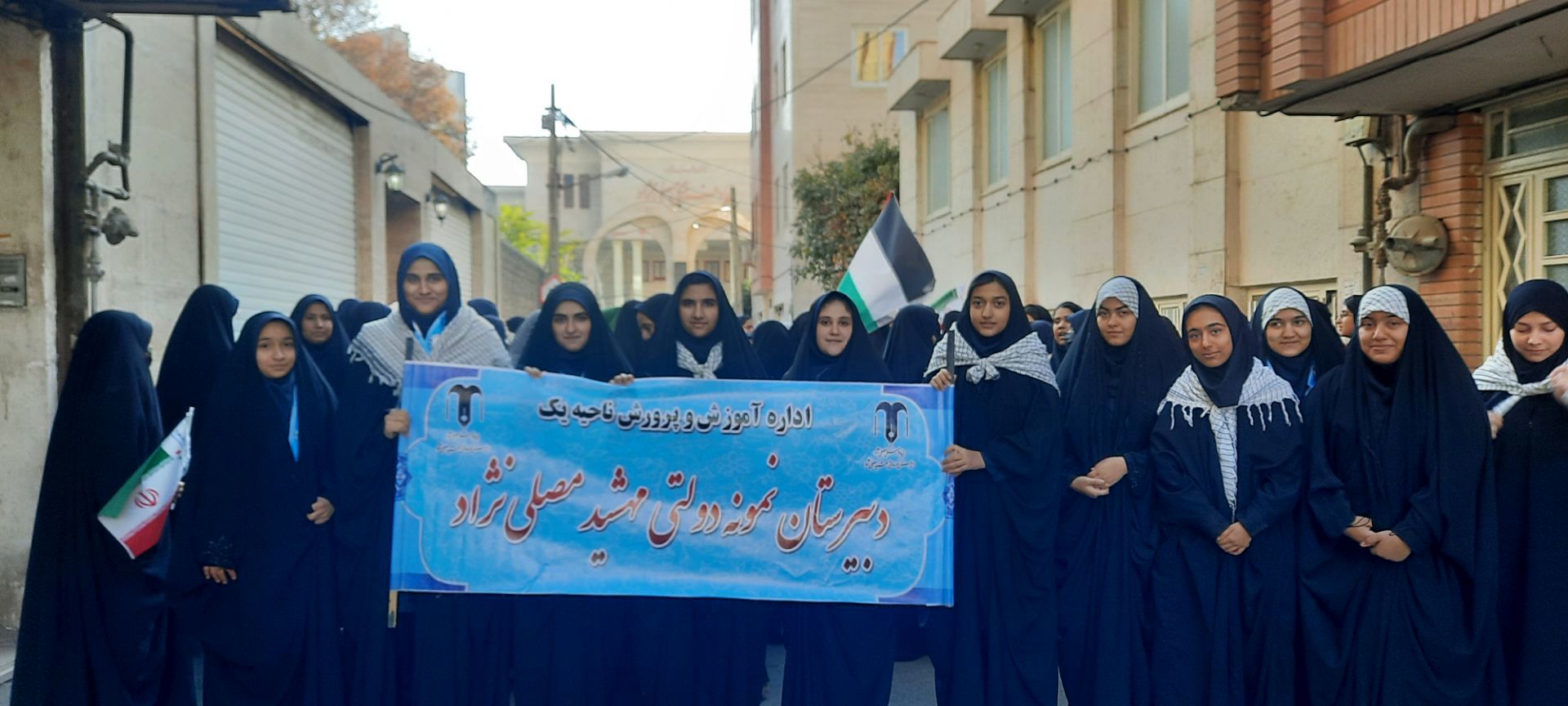 حضور دانش آموزان دبیرستان مهشید مصلی نژاد در راهپیمایی روز دانش آموز 