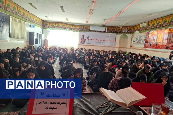  مراسم شهادت حضرت فاطمه زهرا(س) در مدارس بهارستان‌دو