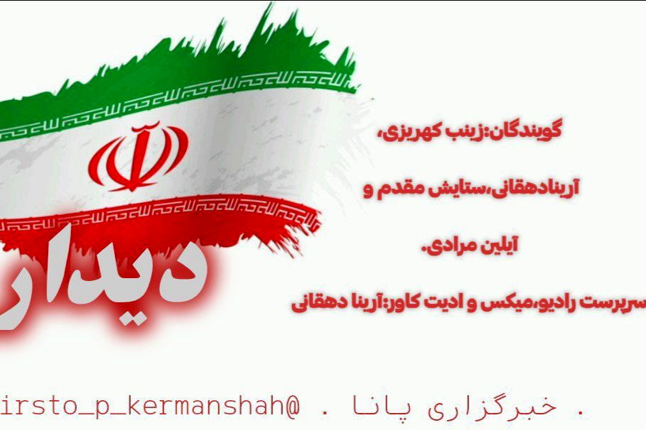 دیدار عمومی رئیس جمهور منتخب مردم در کرمانشاه