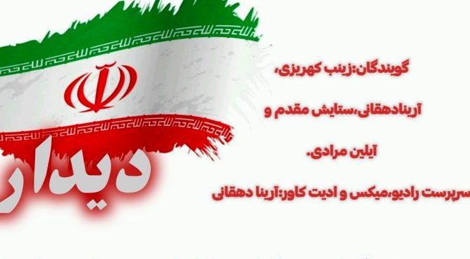 دیدار عمومی رئیس جمهور منتخب مردم در کرمانشاه 