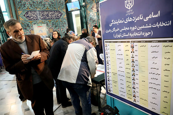 انتخابات 1402 در حسینیه ارشاد