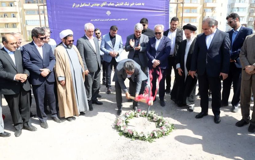 پنج مدرسه بزرگ تبریز کلنگ خورد/ تعهد دولت به عدالت آموزشی با حضور دستیار ویژه رئیس‌جمهور و خیرین مدرسه‌ساز