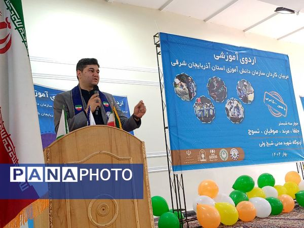 اردوی آموزشی مربیان کاردان سازمان دانش‌آموزی آذربایجان شرقی جوار 3