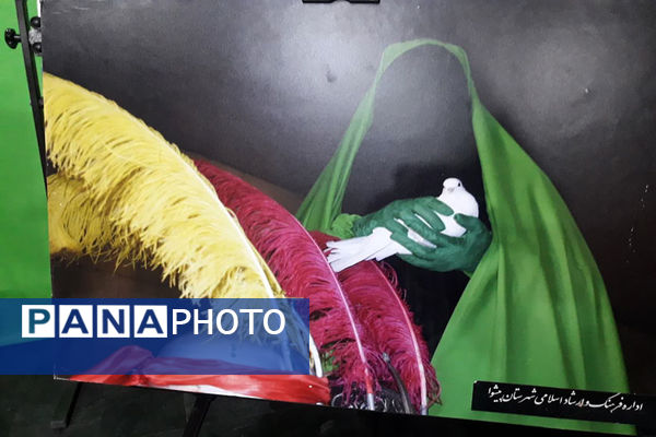 اختتامیه چهارمین سوگواره عکس عاشورایی شهرستان پیشوا 