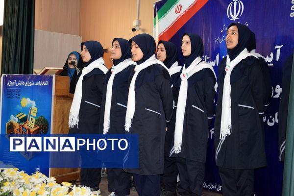 آیین متمرکز استانی انتخابات شورای دانش‌آموزی در دبیرستان شاهد شهید کلانتری ناحیه 1 کرج 