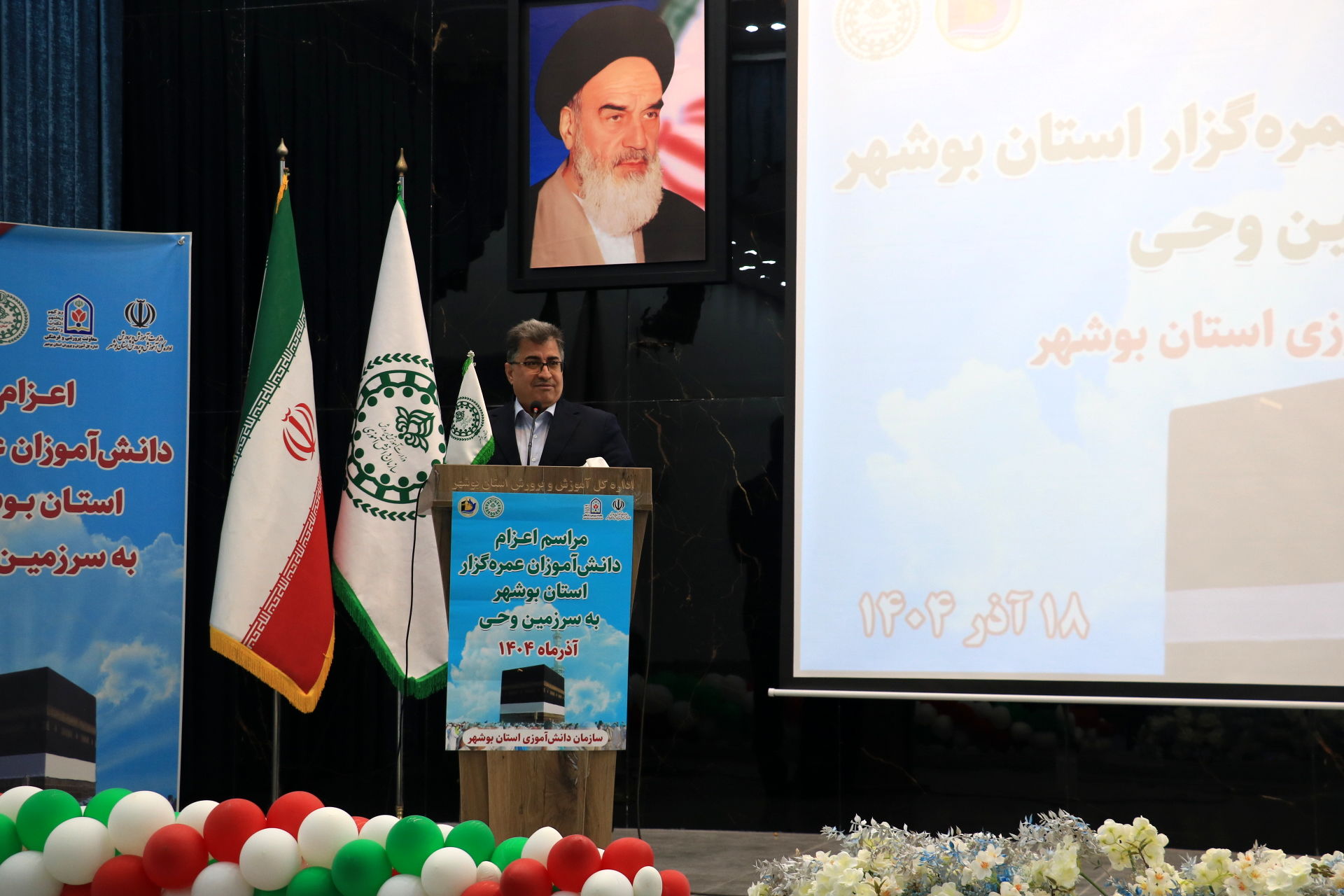 بدرقه کاروان دانش‌آموزان دختر بوشهر به سفر معنوی عمره