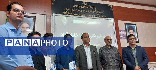  نشست تجلیل از خبرنگاران فعال پانا در خلیل آباد 