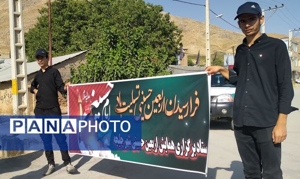 همایش پیاده‌روی اربعین حسینی در بخش جونقان 
