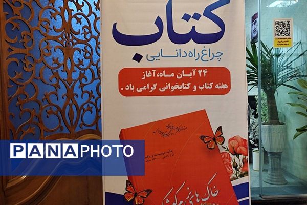 برگزاری نمایشگاه کتاب، در نمایشگاه دائمی شهرستان قرچک