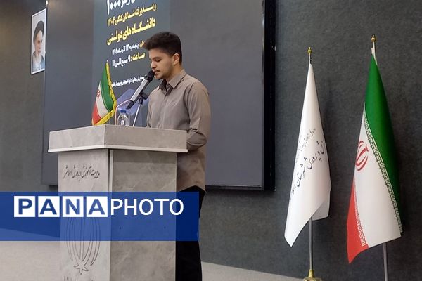 تقدیر از رتبه‌های برتر کنکور در اداره آموزش‌و‌پرورش شهرستان اسلامشهر 