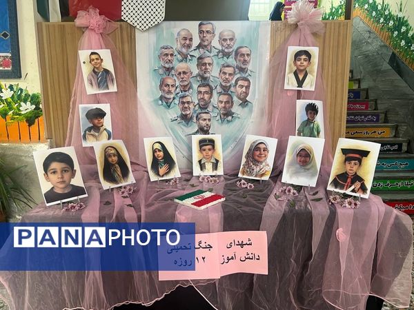 یادبود شهادت دانش‌آموزان شهید جنگ تحمیلی ۱۲ روزه در دبستان المهدی ناحیه 2 کرج 