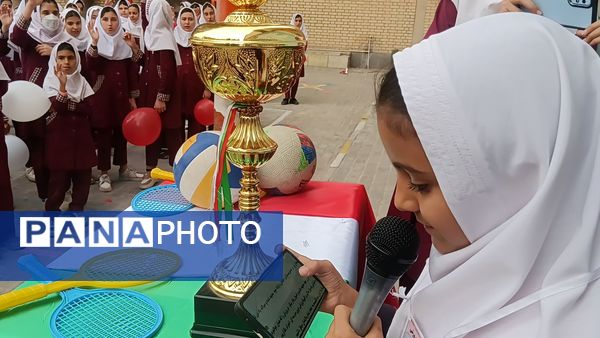 مراسم المپیاد ورزشی درون مدرسه ای دبستان شطیطه۲