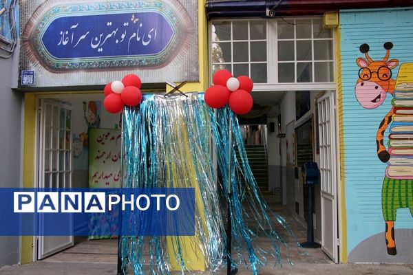جشن شکوفه‌ها در دبستان منوچهر رزاقی ناحیه۳ مشهد