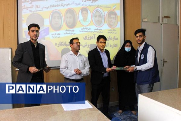 تجلیل از خبرنگاران پانا منطقه شبانکاره