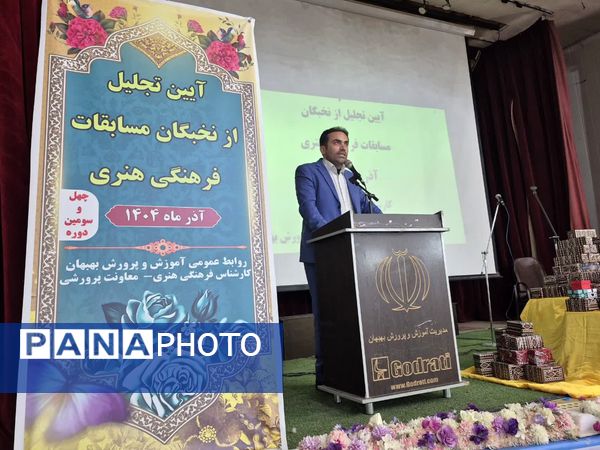 تجلیل از ۱۵۰ دانش‌آموز افتخار آفرین در مسابقات فرهنگی، هنری و پرسش مهر ریاست جمهوری 