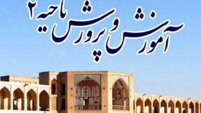 اخبار ناحیه۲ در هفته‌ای که گذشت 