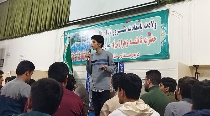 جشن میلاد حضرت فاطمه زهرا ( س) در دبیرستان شاهد ابوذر غفاری نیشابور