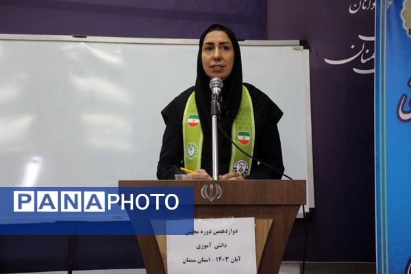 دوازدهمین دوره انتخابات مجلس دانش‌آموزی و شورای دانش‌آموزی استان سمنان