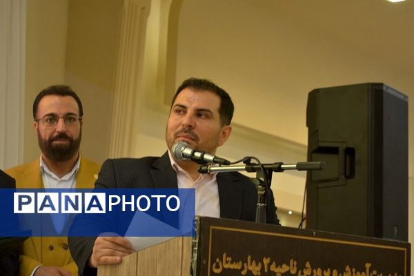 آیین بزرگداشت روز معلم ویژه معلمان و فرهنگیان ناحیه۲ بهارستان